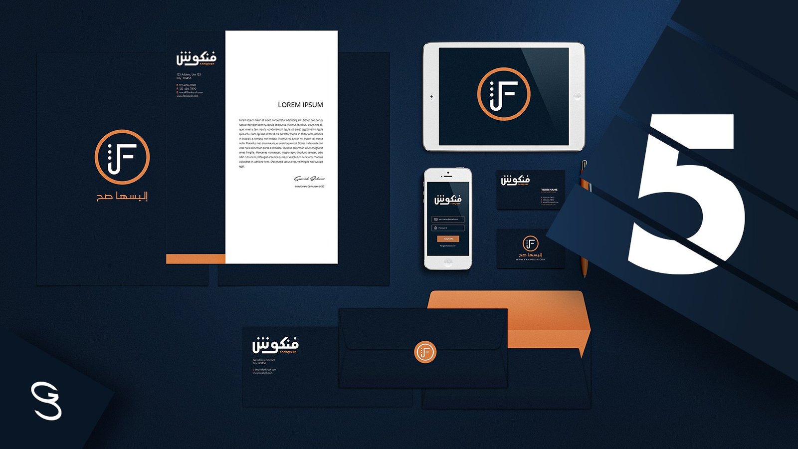 مرحلة تصميم الآوراق المكتبية