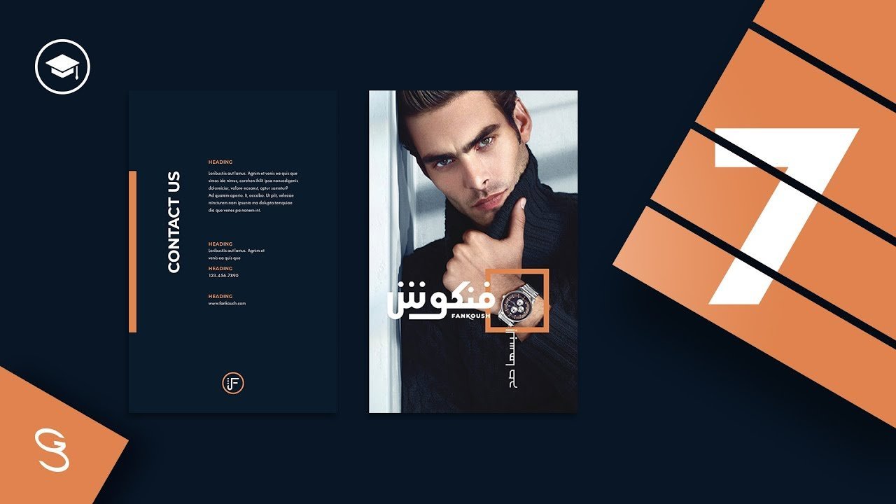 مرحلة تصميم البروشور